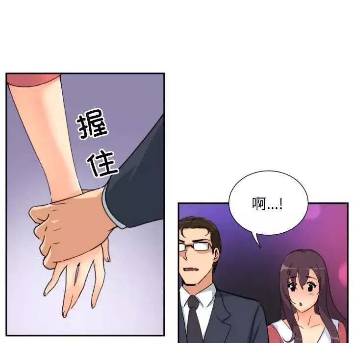 调教小娇妻-第39話 - 图片 36