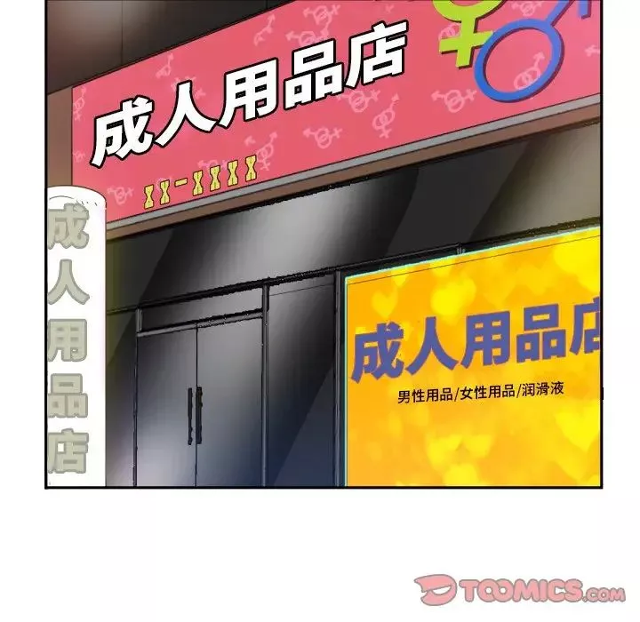 调教小娇妻第39話