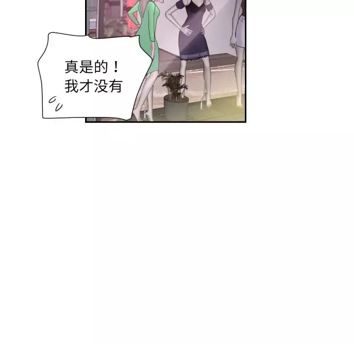 调教小娇妻-第39話 - 图片 52