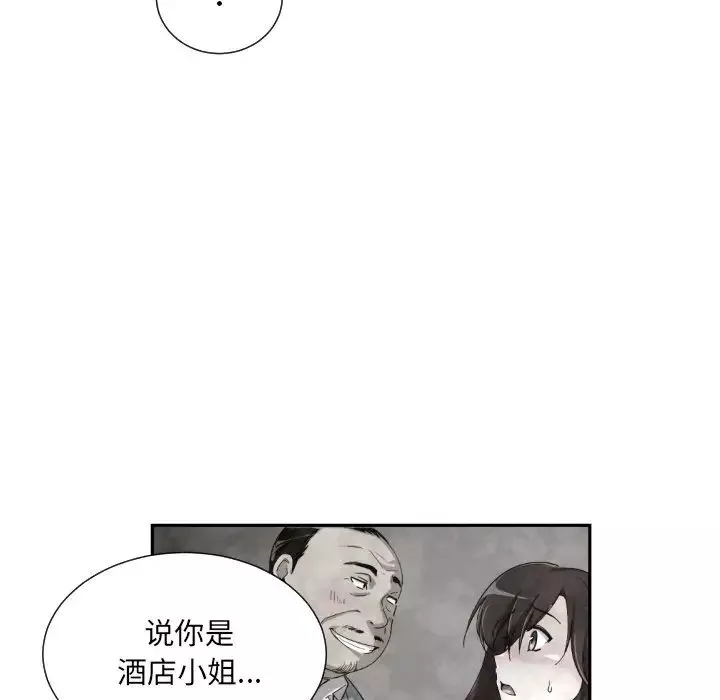 调教小娇妻-第39話 - 图片 56