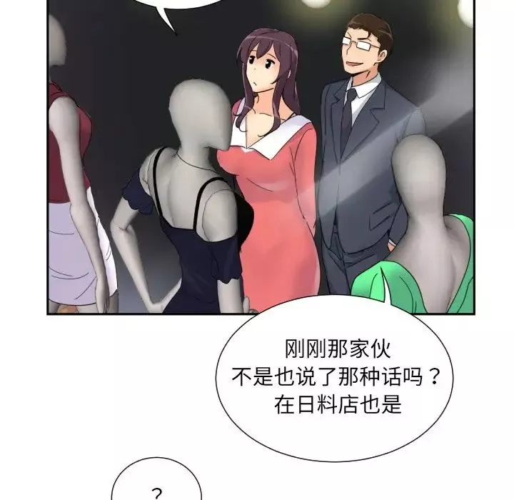调教小娇妻第39話