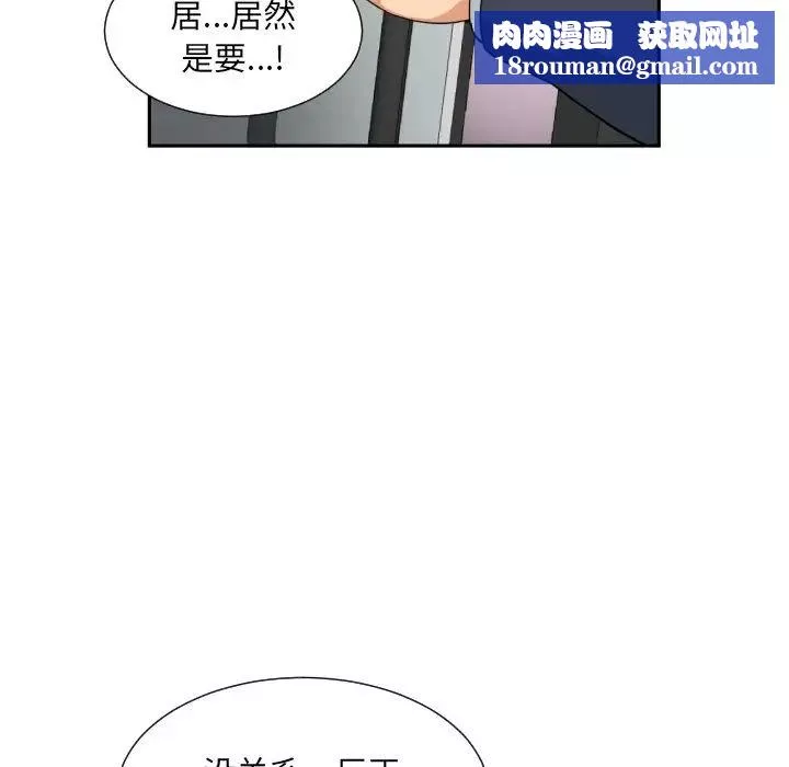 调教小娇妻-第39話 - 图片 59