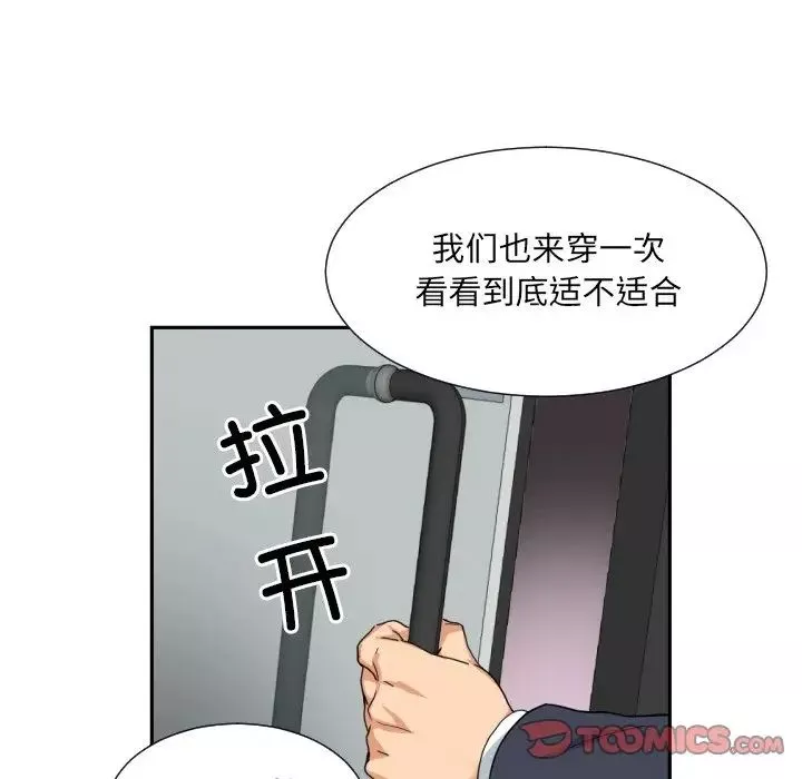 调教小娇妻第39話