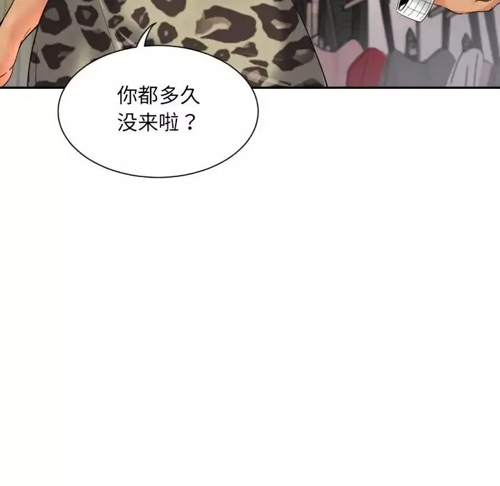 调教小娇妻第39話