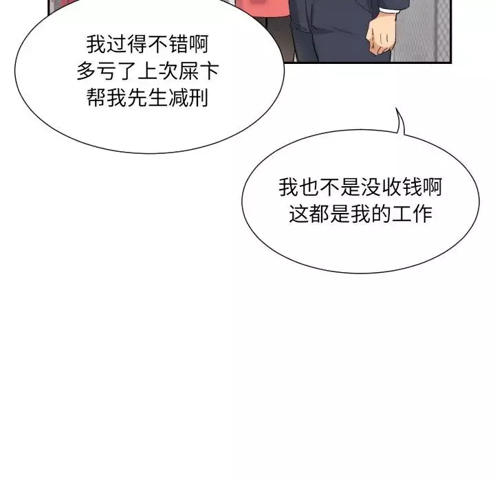 调教小娇妻-第39話 - 图片 65