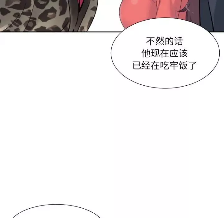 调教小娇妻-第39話 - 图片 67