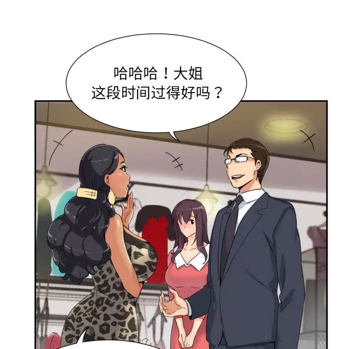 调教小娇妻第39話