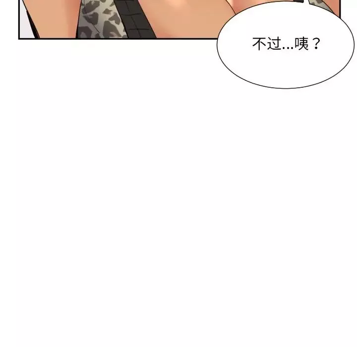 调教小娇妻-第39話 - 图片 71
