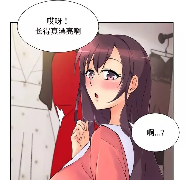 调教小娇妻-第39話 - 图片 72