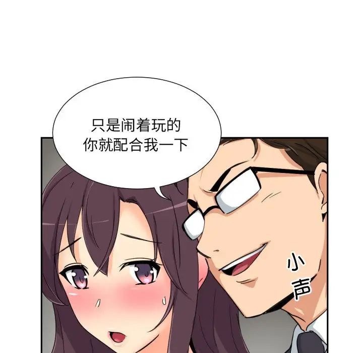 调教小娇妻第39話