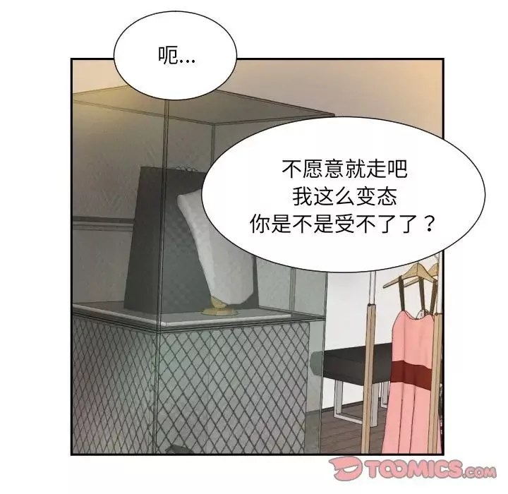 调教小娇妻-第39話 - 图片 78
