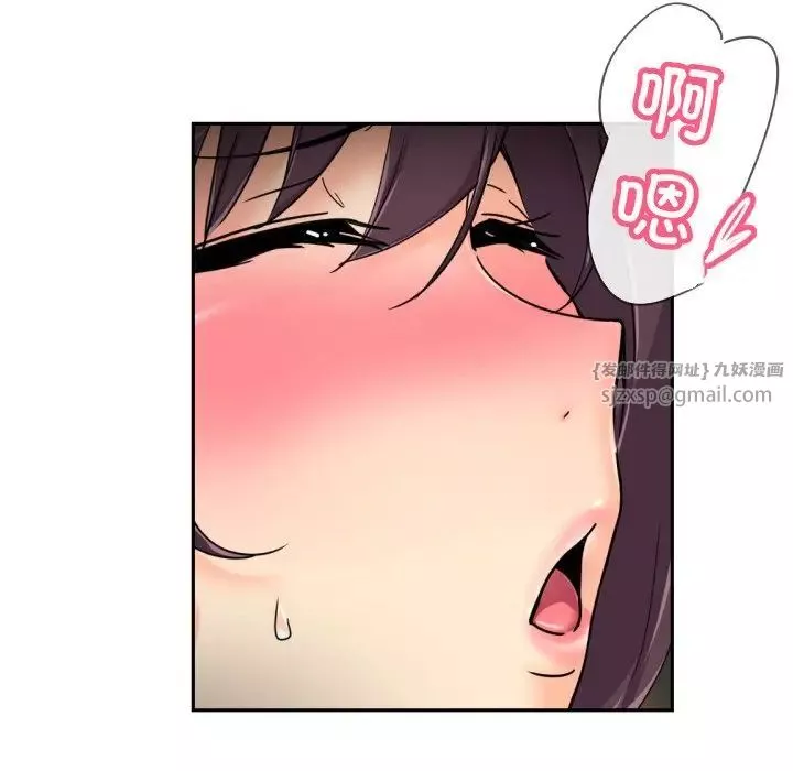 调教小娇妻-第39話 - 图片 88