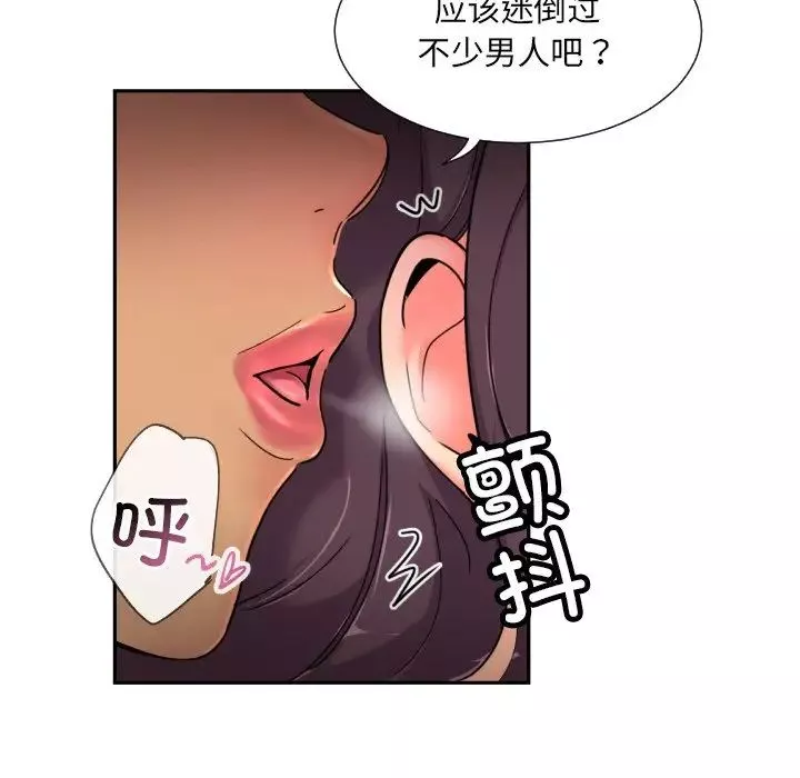 调教小娇妻-第39話 - 图片 87