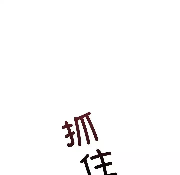 调教小娇妻第39話