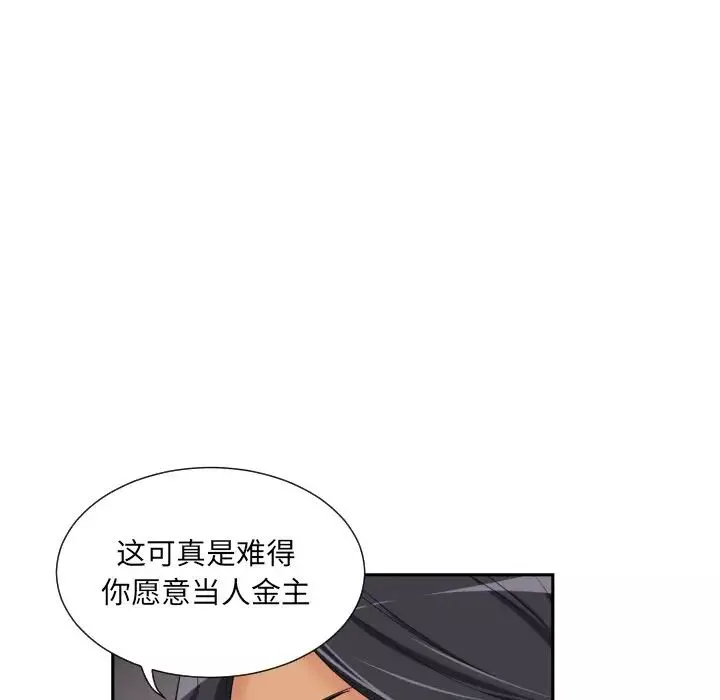 调教小娇妻-第39話 - 图片 97