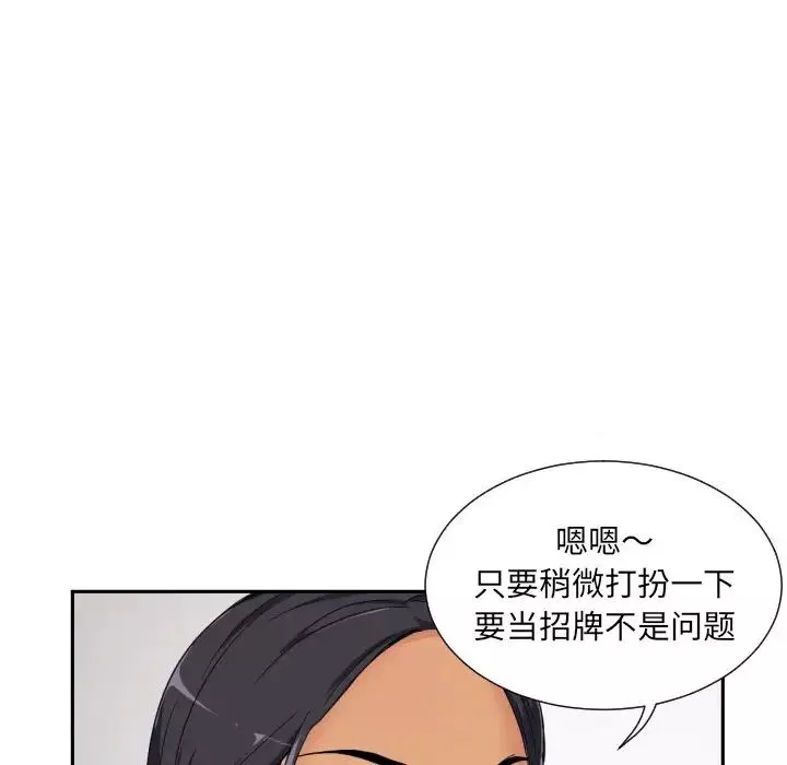 调教小娇妻-第39話 - 图片 93
