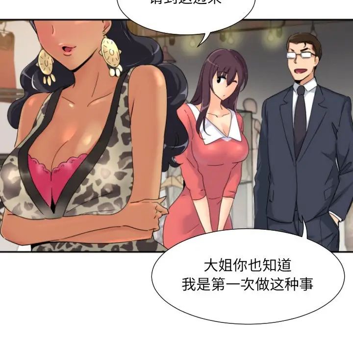 调教小娇妻第39話