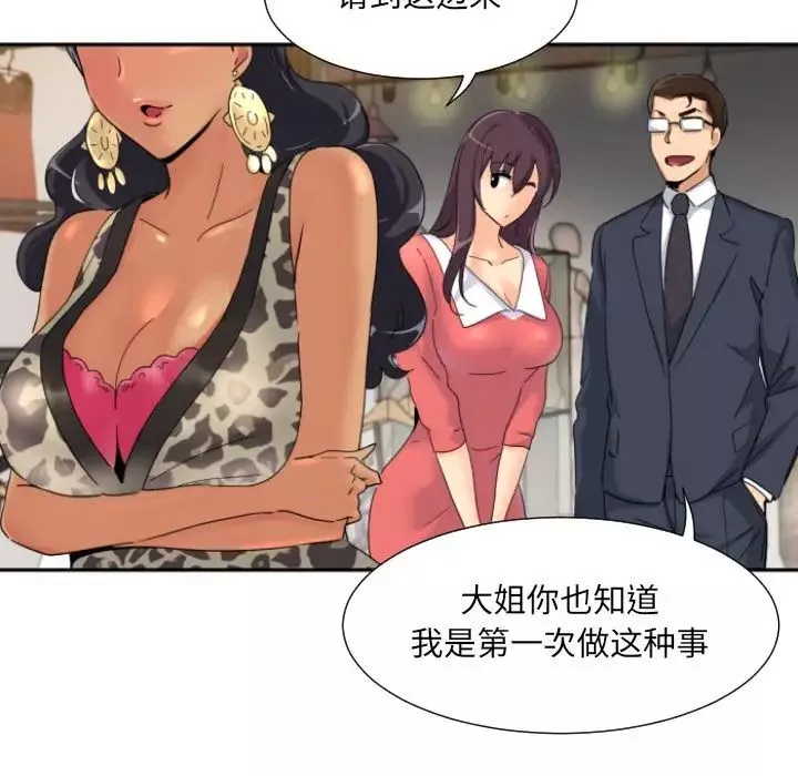 调教小娇妻第39話