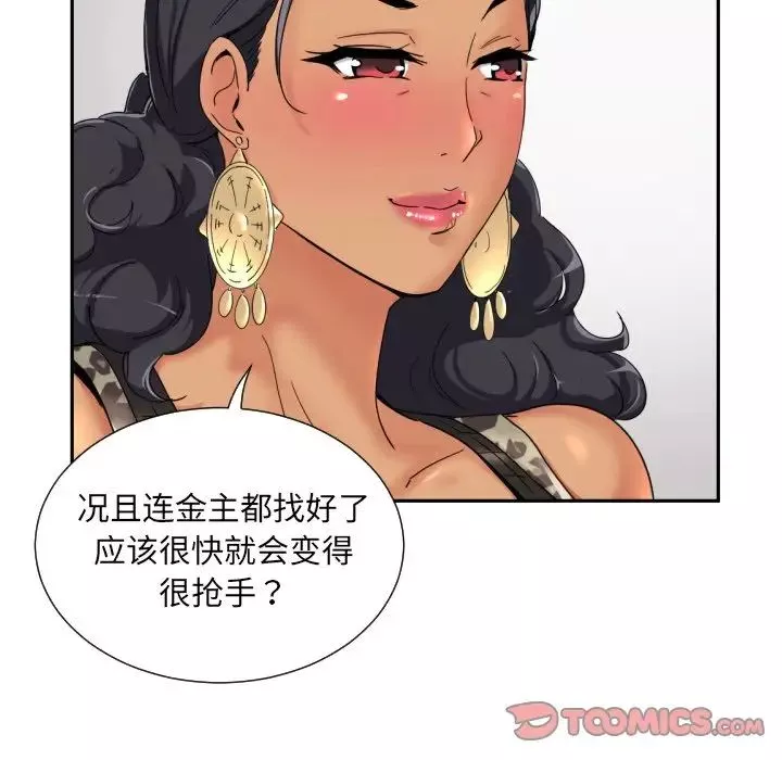 调教小娇妻第39話
