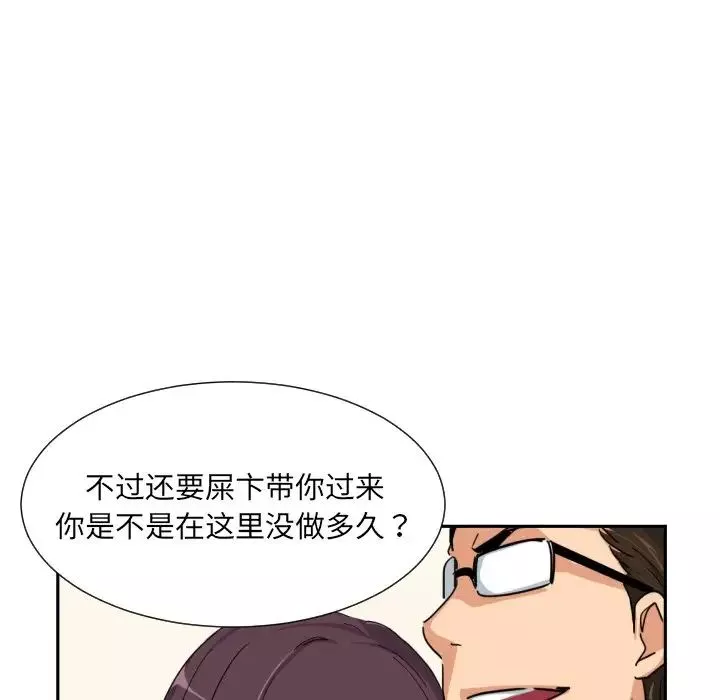 调教小娇妻-第39話 - 图片 91