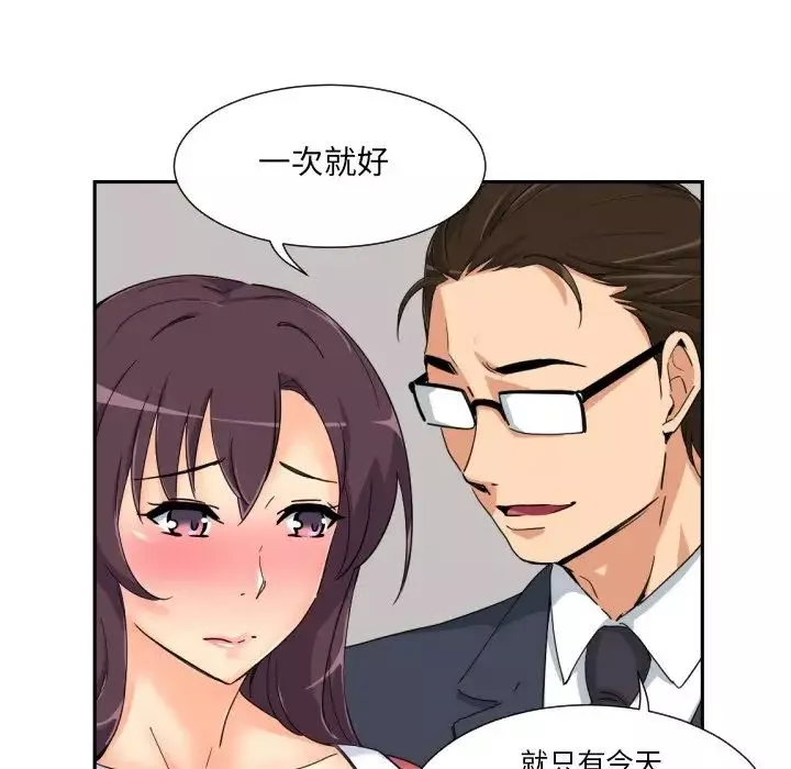 调教小娇妻-第39話 - 图片 101