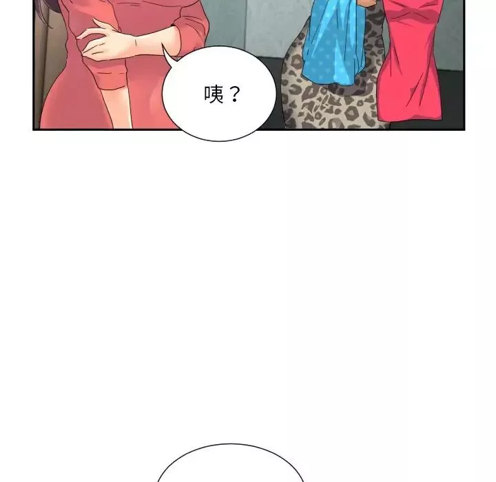 调教小娇妻-第39話 - 图片 109