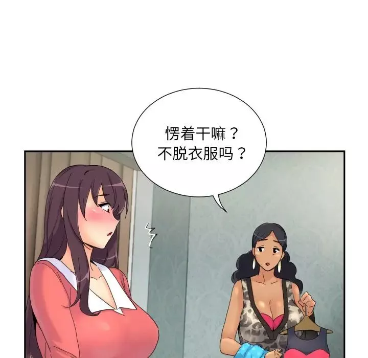 调教小娇妻-第39話 - 图片 108