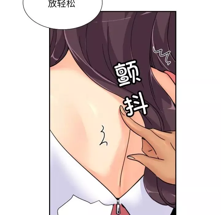 调教小娇妻-第39話 - 图片 112