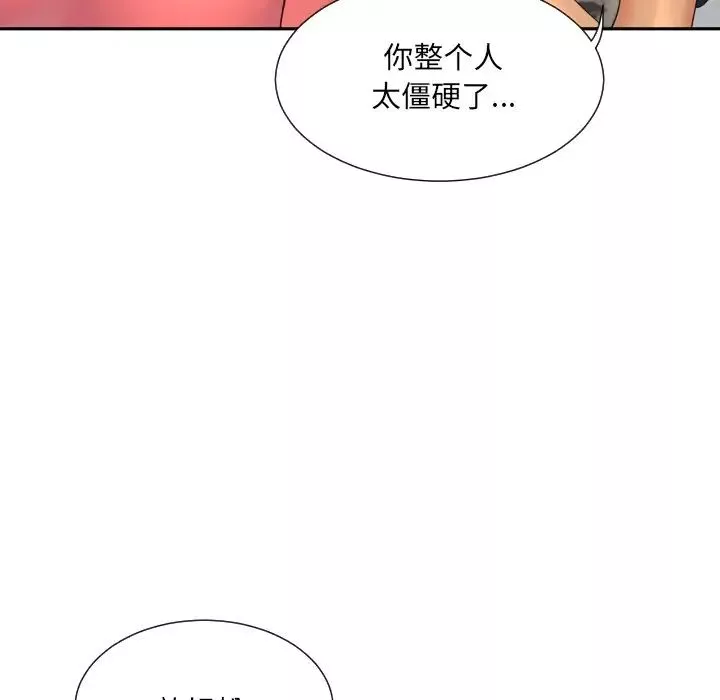 调教小娇妻-第39話 - 图片 111