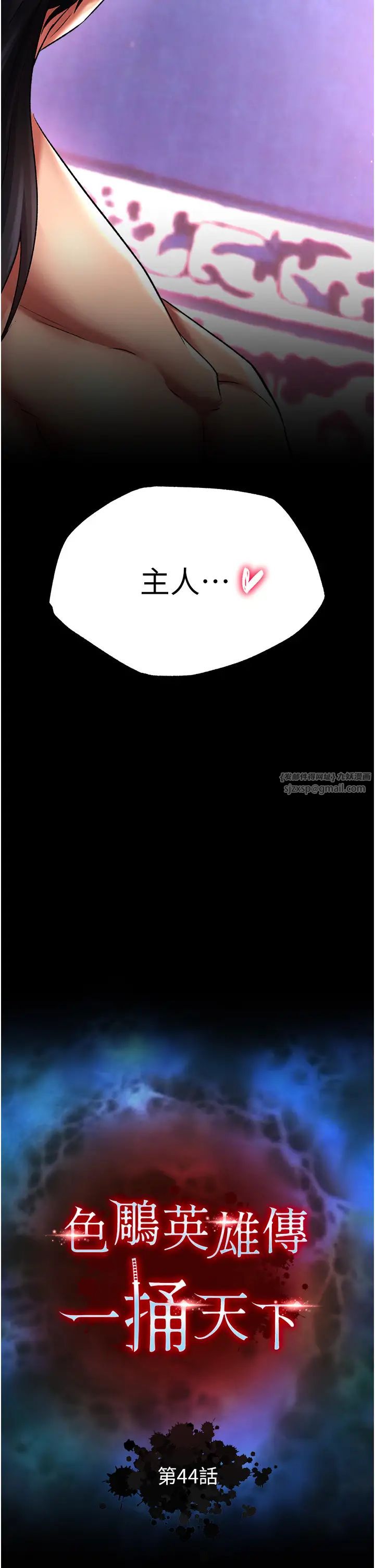 色鵰英雄传:一捅天下第44話-究極母女丼