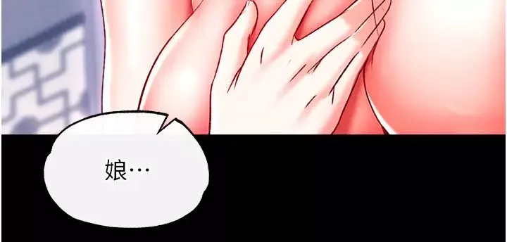 色鵰英雄传:一捅天下-第44話-究極母女丼 - 图片 17