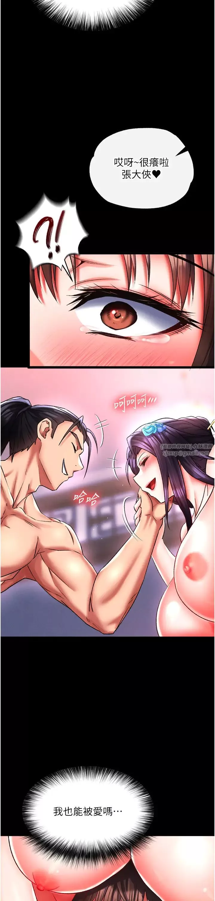 色鵰英雄传:一捅天下-第44話-究極母女丼 - 图片 13