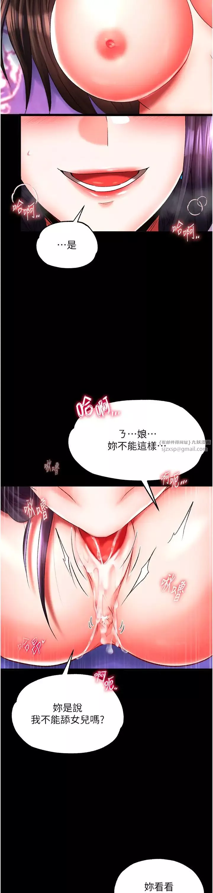 色鵰英雄傳:一捅天下第44話-究極母女丼