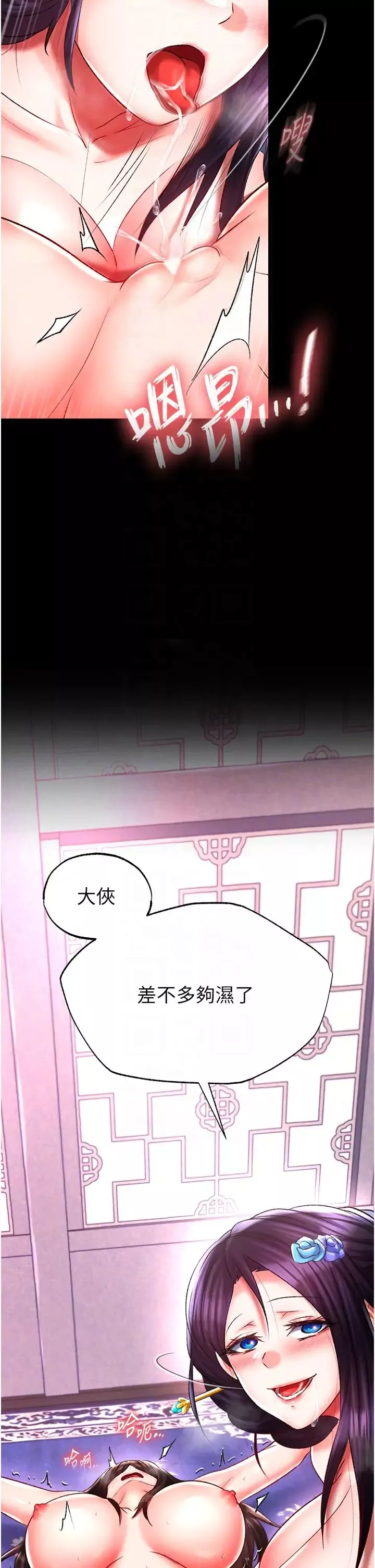 色鵰英雄传:一捅天下-第44話-究極母女丼 - 图片 22