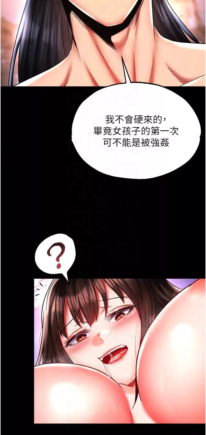色鵰英雄传:一捅天下-第44話-究極母女丼 - 图片 28