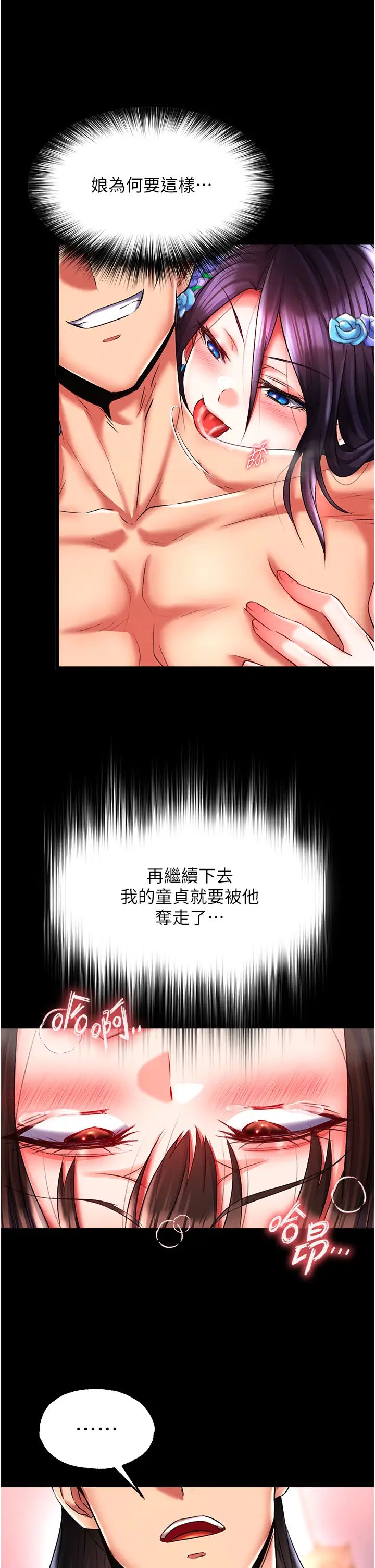 色鵰英雄传:一捅天下第44話-究極母女丼