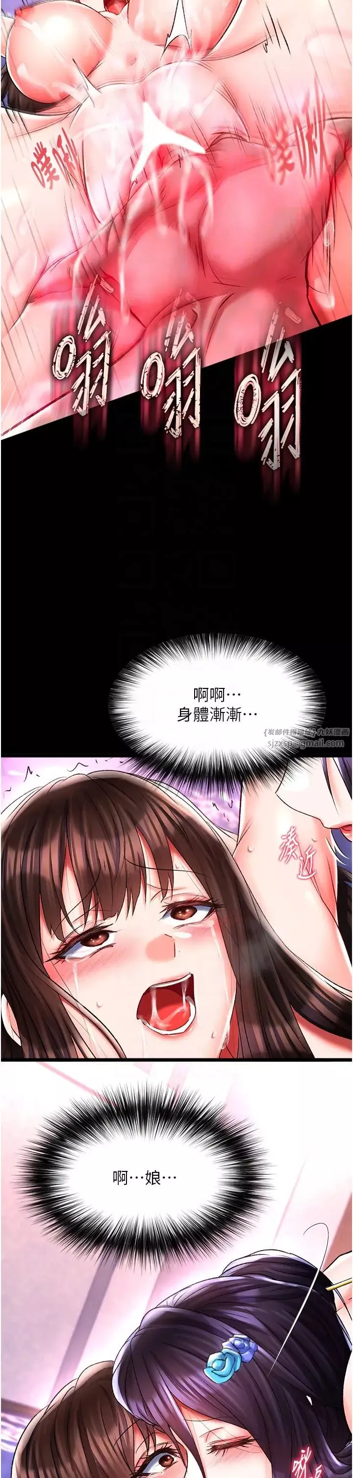色鵰英雄傳:一捅天下第44話-究極母女丼