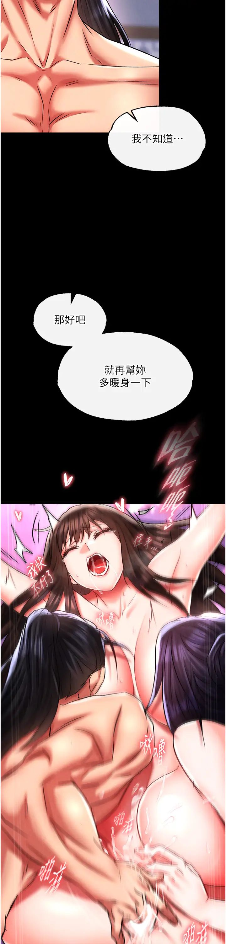 色鵰英雄传:一捅天下第44話-究極母女丼