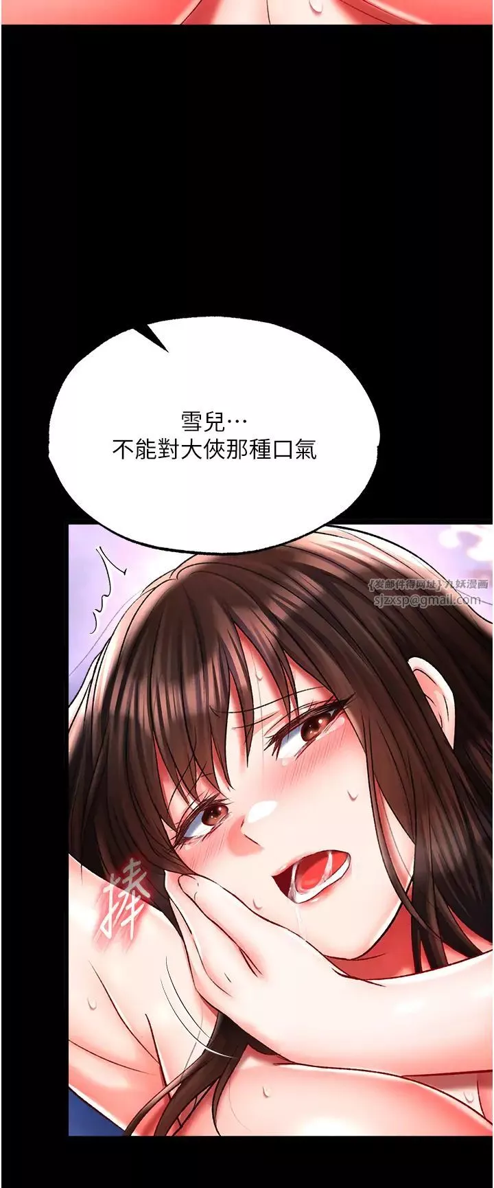 色鵰英雄传:一捅天下-第44話-究極母女丼 - 图片 37