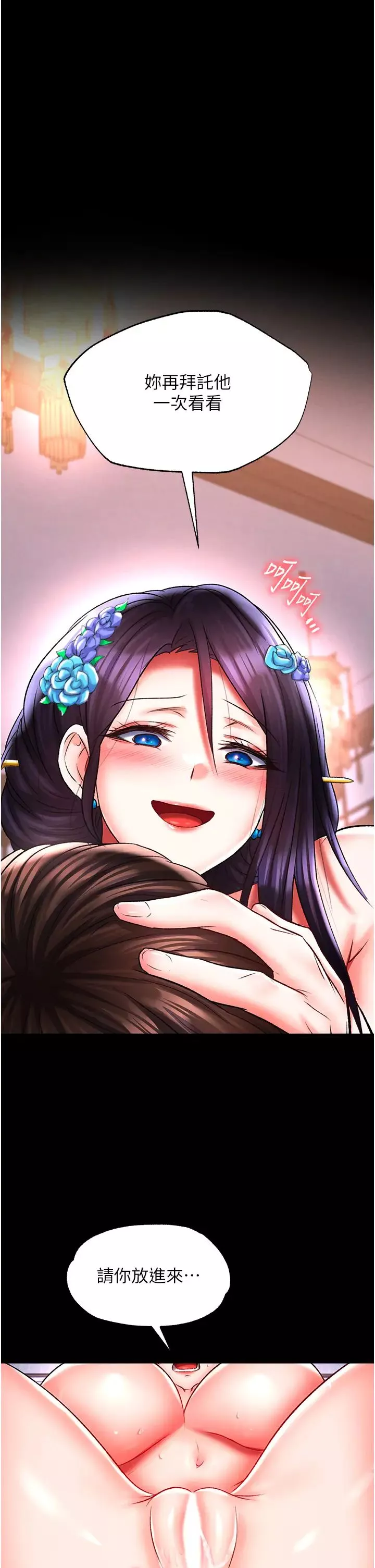 色鵰英雄傳:一捅天下第44話-究極母女丼