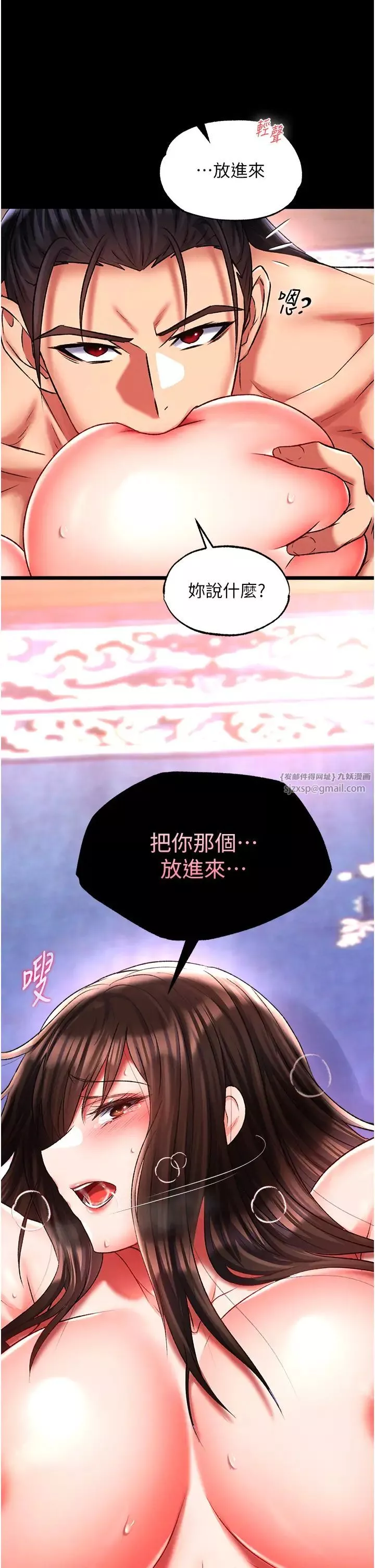 色鵰英雄传:一捅天下-第44話-究極母女丼 - 图片 36