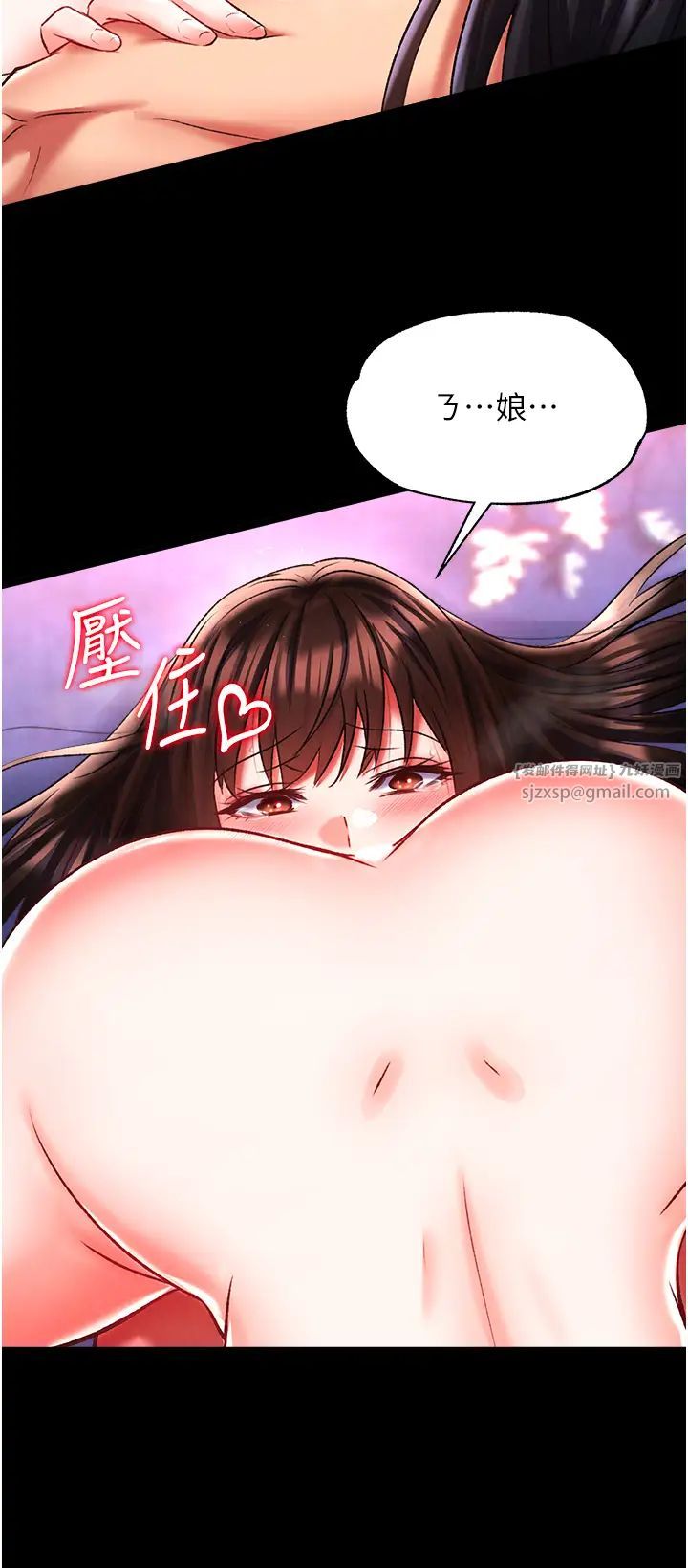 色鵰英雄传:一捅天下第44話-究極母女丼