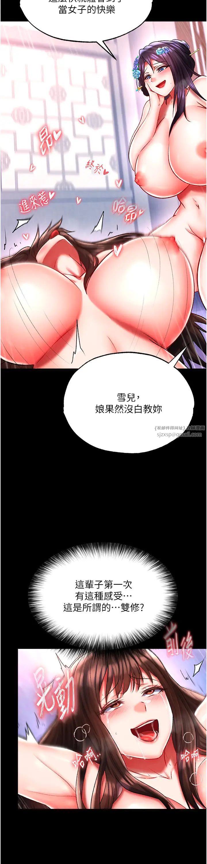 色鵰英雄传:一捅天下第44話-究極母女丼