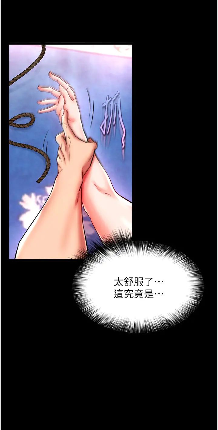 色鵰英雄传:一捅天下第44話-究極母女丼