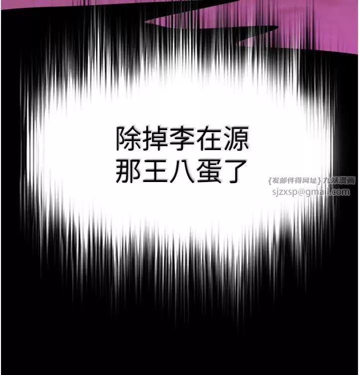 色鵰英雄传:一捅天下-第44話-究極母女丼 - 图片 59