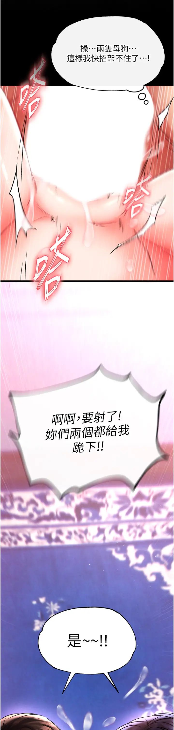 色鵰英雄传:一捅天下第44話-究極母女丼