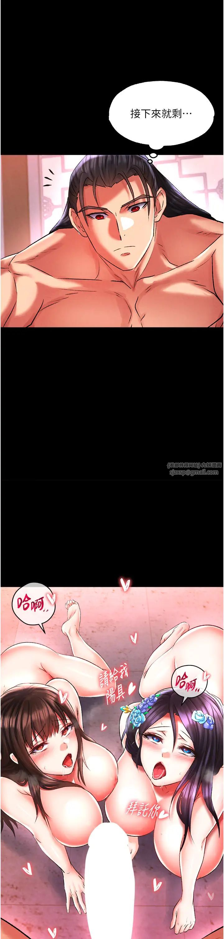 色鵰英雄传:一捅天下第44話-究極母女丼