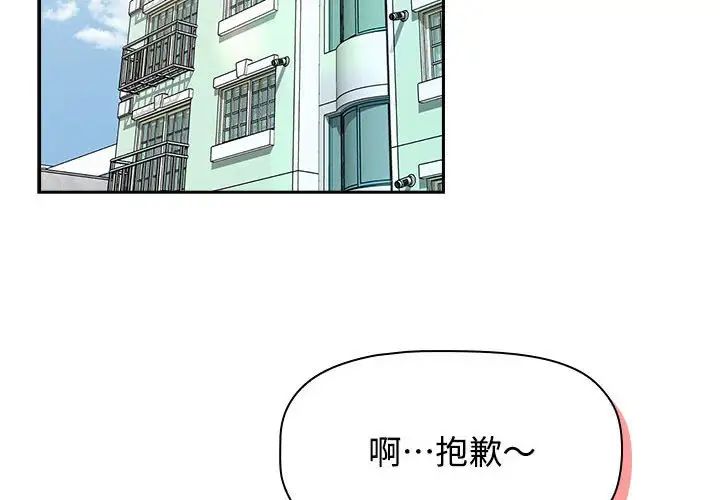 受害者联盟第33話