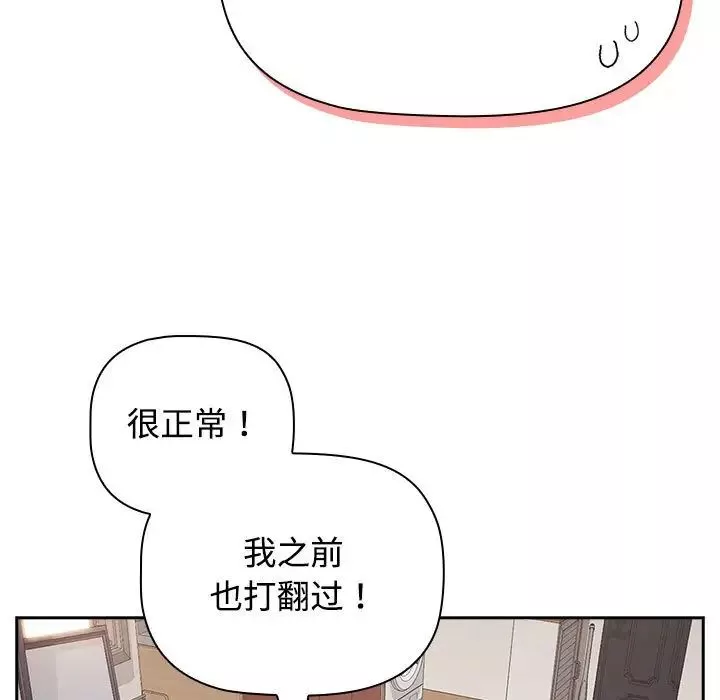 受害者联盟-第33話 - 图片 7