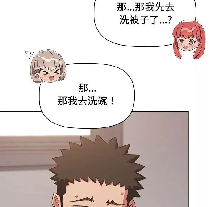 受害者联盟-第33話 - 图片 11